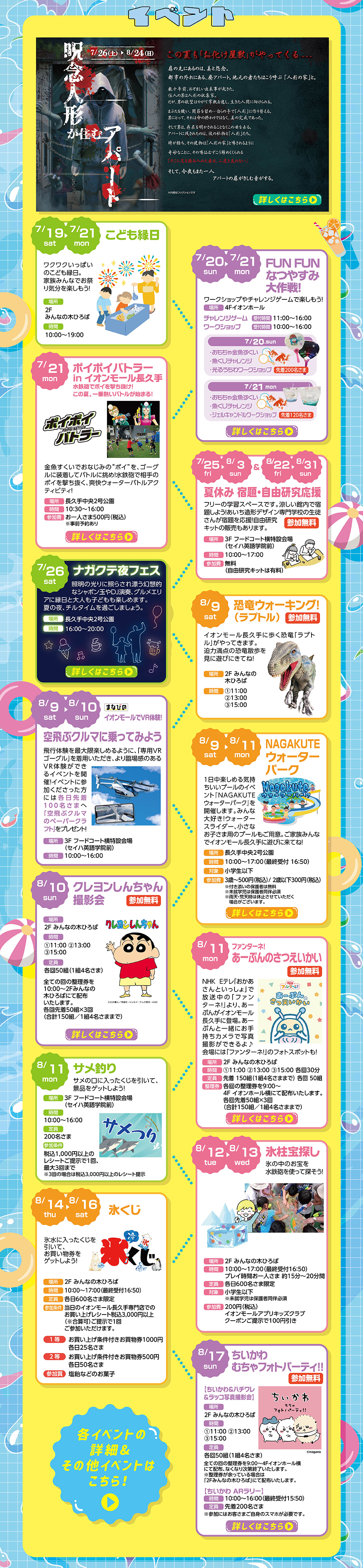 イベント
