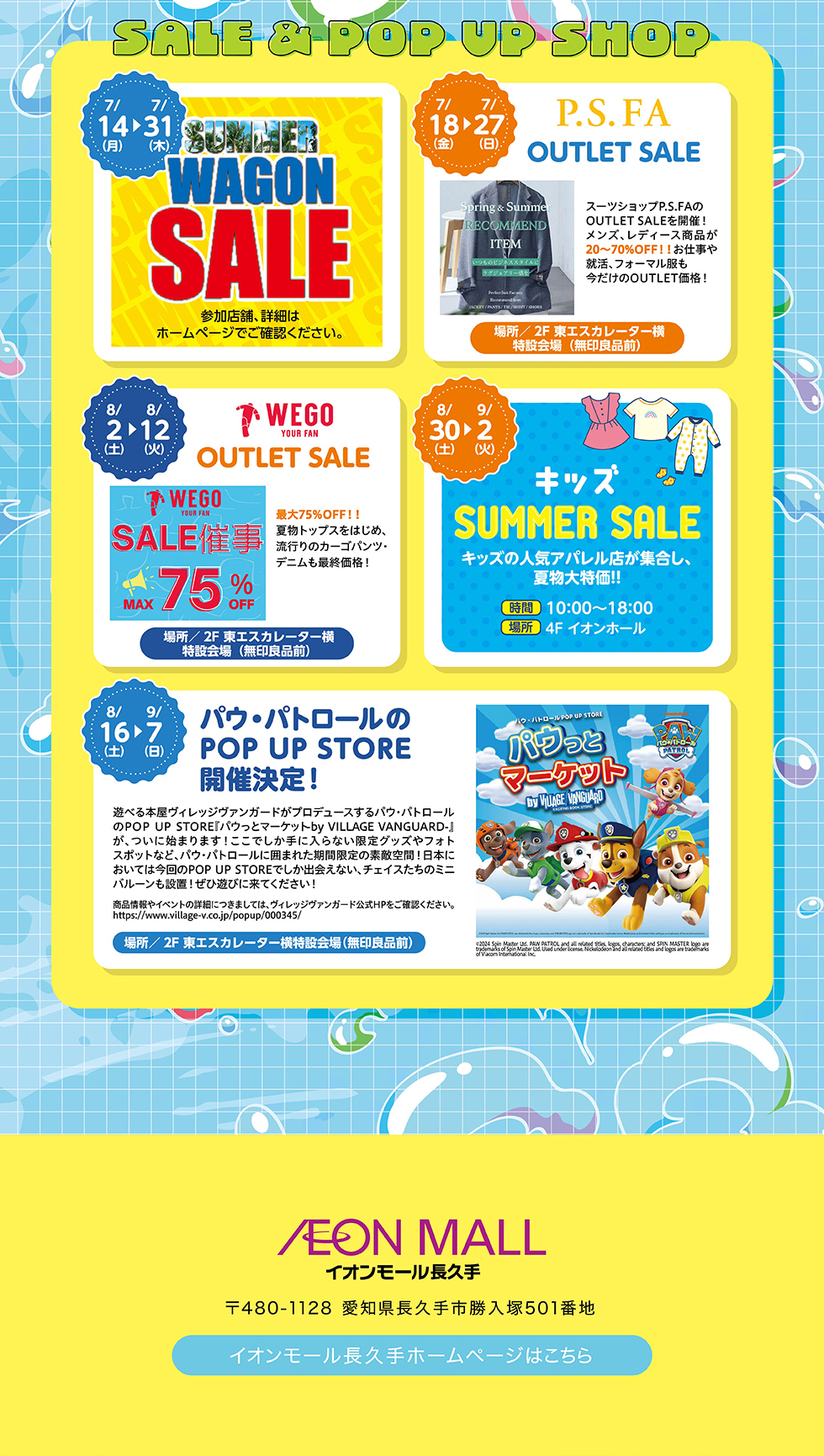 SALE&POP UP SHOP