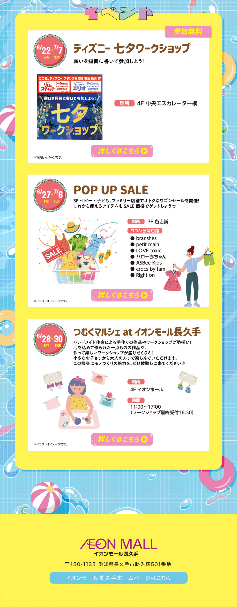 イベント